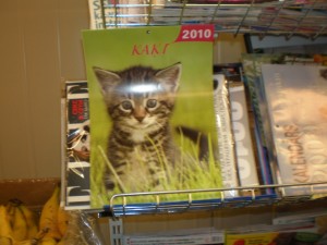 kakiskalend