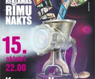 Reklāmas rīmu nakts 2011(ARHĪVS)