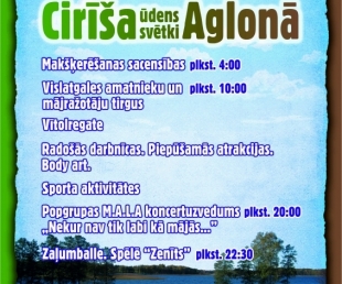 Ciirīša ūdens svētki Aglonā(ARHĪVS)