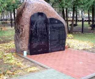 Obelisks II Pasaules karā kritušajiem un piemineklis kritušajiem Afganistānā