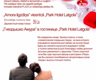 „Amora ligzdiņa” Park Hotel Latgola(ARHĪVS)