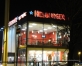 Hesburger Rīga Dzelzavas