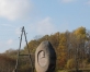 Stendera piemineklis