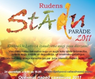 Rudens Stādu parāde 2011(ARHĪVS)