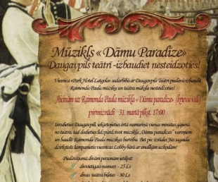 Dāmu paradīze Daugavpiilī(ARHĪVS)