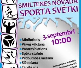 Aicinām uz Smiltenes novada sporta svētkiem(ARHĪVS)