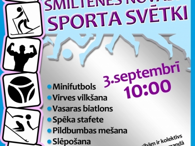 Aicinām uz Smiltenes novada sporta svētkiem(ARHĪVS)