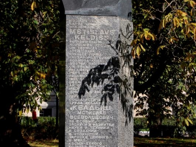 Mstislava Keldiša piemineklis