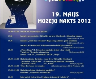 Muzeju nakts pasākumi Valmierā(ARHĪVS)